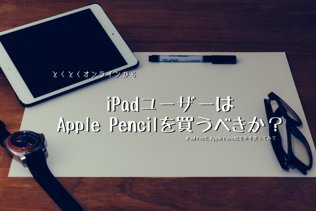 Apple - 「ゆりけんさん専用」iPadPro Apple Pencil 第2世代の+